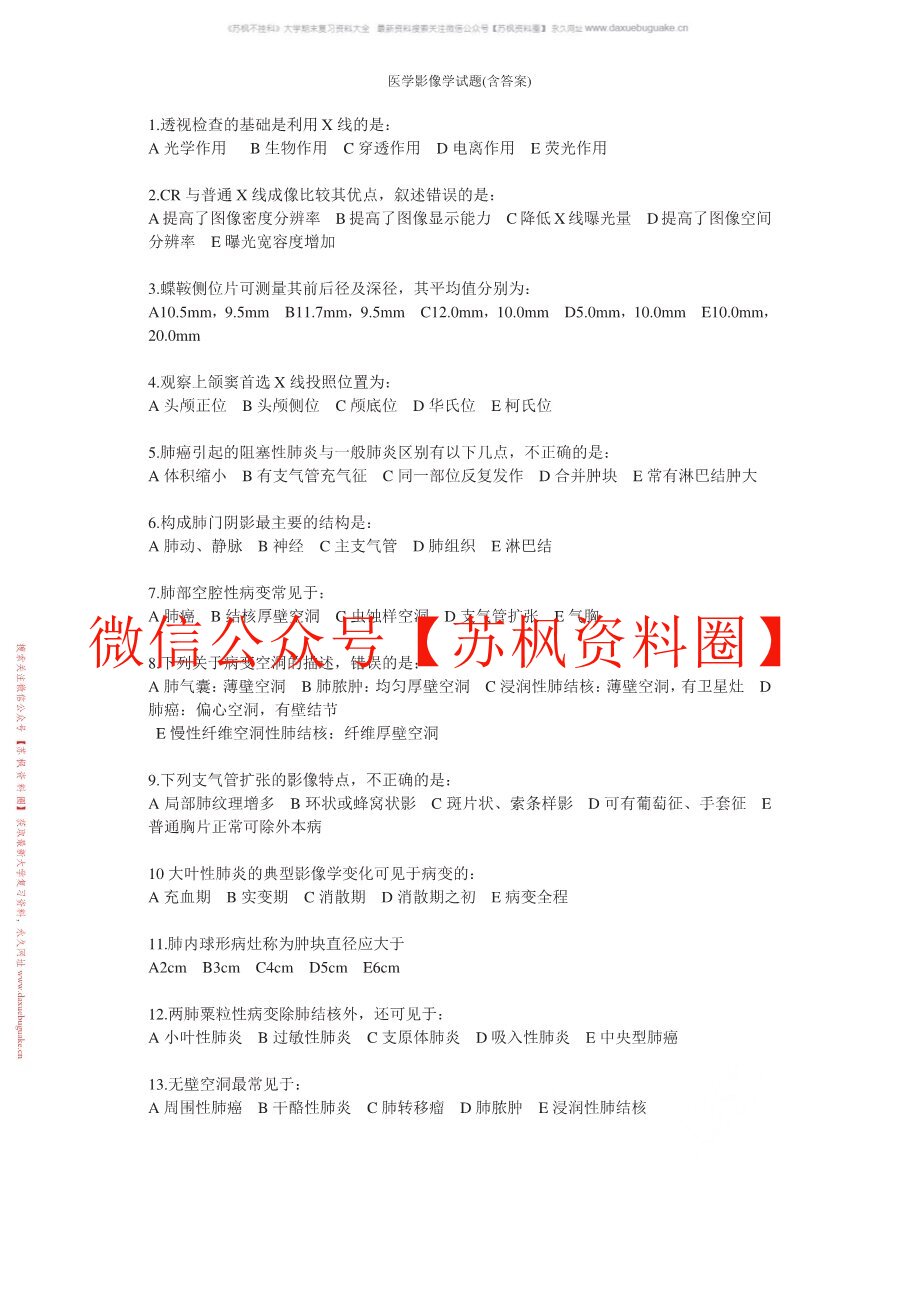 医学影像解剖学